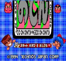 Image n° 1 - screenshots  : Kunio no Oden